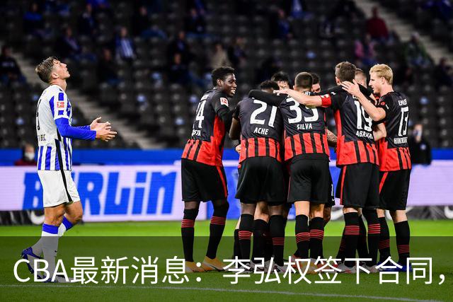 CBA最新消息：李弘权签下合同，广州不再续约郭艾伦，徐昕的好时光结束